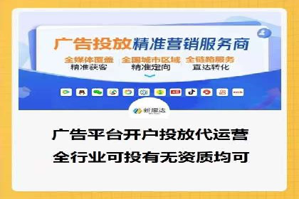 某零售业巨头的信息流托管实践